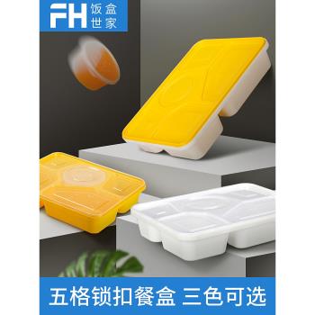 賽卓 一次性套餐盒 帶蓋加厚外賣快餐打包盒六格塑膠便當盒長方形