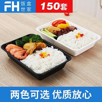 賽卓一次性餐盒加厚單格外賣打包盒長方形快餐盒黑色帶蓋便當盒