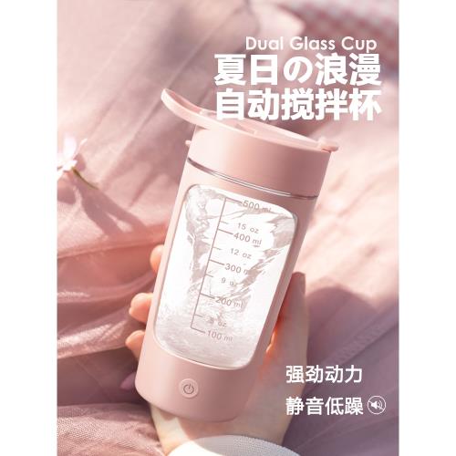 全自動攪拌杯懶人電動便攜網紅搖搖杯奶昔蛋白粉運動健身水杯子
