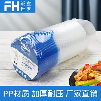 賽卓一次性碗外賣打包盒塑膠圓形餐具甜品碗冰粉燒仙草打包碗帶蓋