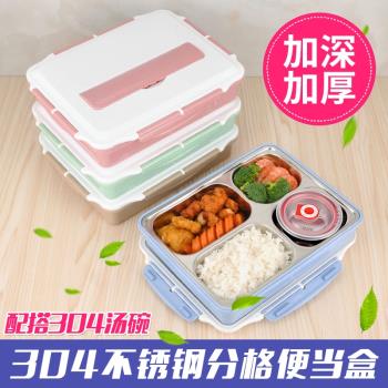 304不銹鋼飯盒分隔學生成人方形便當盒保溫微波爐便攜打包上班族