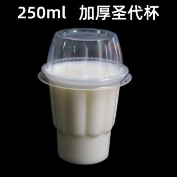 250ml聖代杯 加厚一次性塑膠冰淇淋奶昔肯德基KFC杯子帶蓋1000個