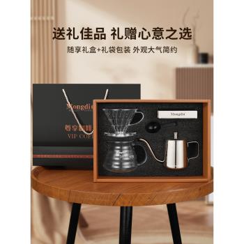 Mongdio手沖咖啡套裝手磨咖啡機戶外咖啡裝備手沖咖啡壺禮盒全套