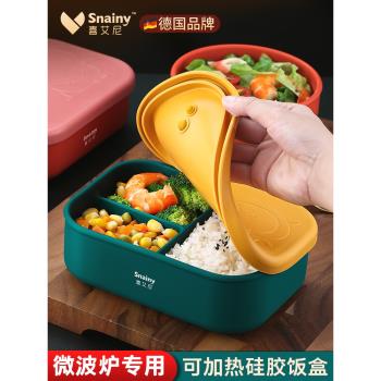 食品級矽膠飯盒微波爐加熱便當盒上班族分隔餐盒輕便分格飯盒