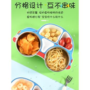 兒童餐盤不銹鋼寶寶分格盤男孩女孩分隔飯盤防摔碗幼兒園餐具套裝