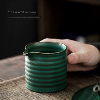 尚巖陶瓷公道杯茶海功夫茶具分茶器手抓公杯公平杯復古茶漏杯小號