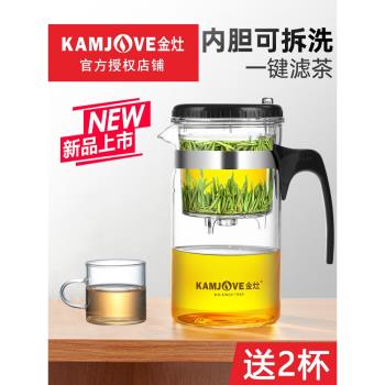 KAMJOVE/金灶TP-120 140 160 200飄逸杯泡茶壺玻璃過濾沖茶器茶杯