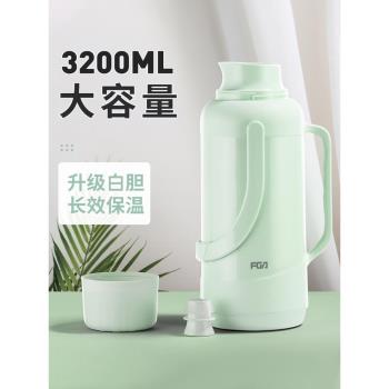 富光熱水瓶家用時尚大容量暖壺學生宿舍用保溫壺大號開水瓶壺3.2L