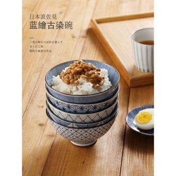 陶瓷日式飯碗日本波佐見燒藍繪家用小碗套裝禮盒家庭分餐制餐具
