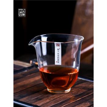 空雲若蘭耐高溫茶濾玻璃公道杯