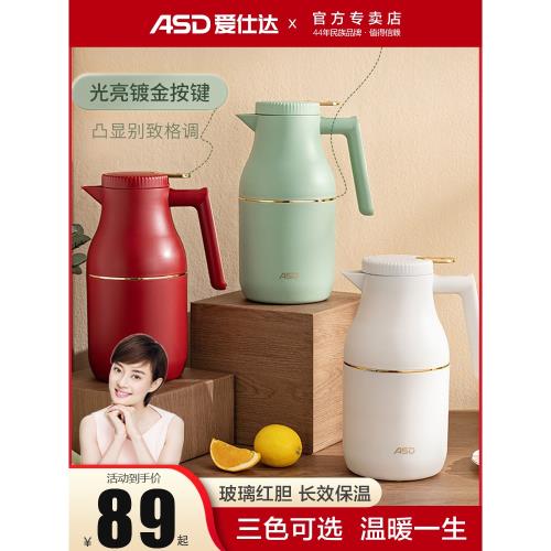 愛仕達保溫壺家用熱水壺暖水壺開水大容量便攜學生宿舍結婚保溫瓶