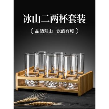 冰山二兩白酒杯套裝輕奢高檔酒具家用玻璃水晶一兩烈酒杯中式帶架