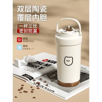 貝旗咖啡杯陶瓷大容量保溫杯男女生高顏值隨行杯子便攜不銹鋼水杯