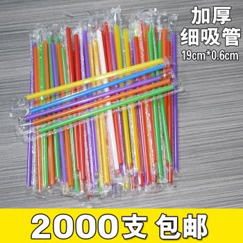 2000支奶茶豆漿塑膠透明細吸管