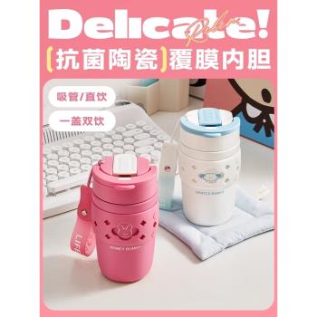 物生物咖啡保溫杯雙飲陶瓷高顏值學生女生便攜新款2024吸管水杯子