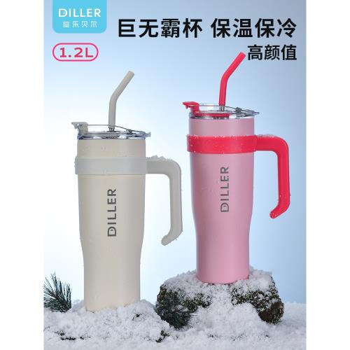 迪樂貝爾巨無霸吸管杯保溫保冰辦公室女大容量車載便攜咖啡冰霸杯