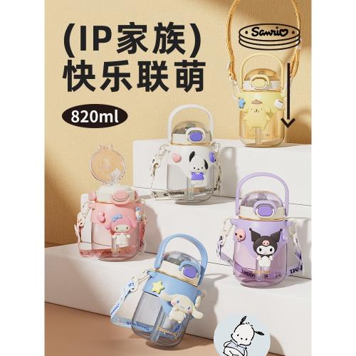 美樂蒂兒童水杯上學專用幼兒園tritan吸管杯子秋天女生大容量水壺