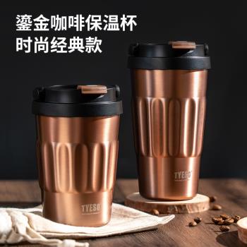 復古車載隨行不銹鋼保冷咖啡杯