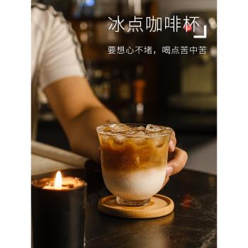 Dirty咖啡杯輕薄冰美式拿鐵杯功夫茶國風古典杯萃取調飲玻璃杯子