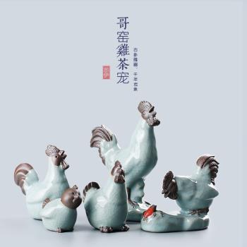 凱伊哥窯生肖雞茶寵擺件茶道茶玩陶瓷工藝擺件茶道配件