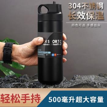 304不銹鋼保溫杯戶外運動水杯便攜杯子男咖啡杯吸管杯大容量杯子