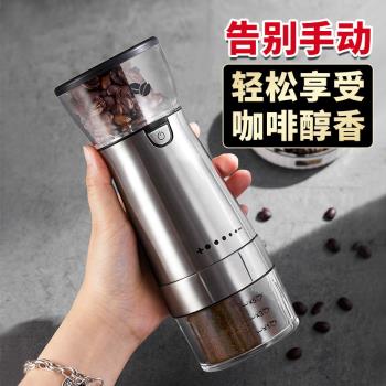電動咖啡研磨機磨豆機USB充電磨粉機全自動家用研磨器小型磨豆機