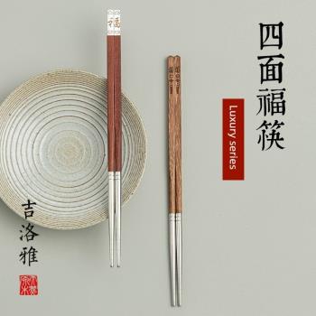 吉洛雅家用高檔精品不銹鋼304防滑防黴防菌木質耐高溫油炸長筷子