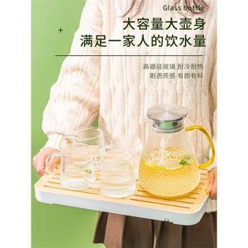 玻璃冷水壺家用大容量涼水壺涼杯耐高溫水杯套裝裝水壺果汁壺扎壺