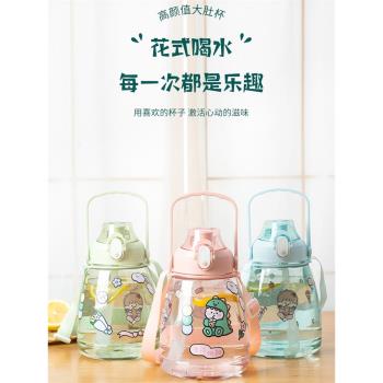 食品級女款兒童運動塑膠大肚杯