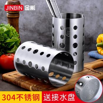 德國JINBIN 304不銹鋼筷子筒圓形家用多功能瀝水筒餐具廚具收納盒