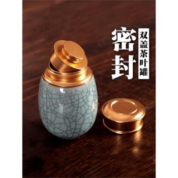 青瓷茶葉罐陶瓷小號便攜儲存罐旅行家用密封普洱茶罐龍泉哥窯茶罐