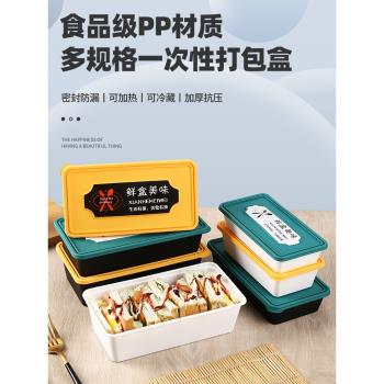 外賣打包盒商用便當餐盒一次性飯盒可微波爐加熱食品級輕食長方形