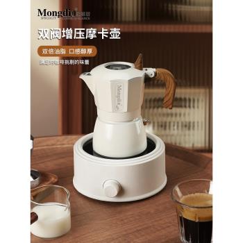 Mongdio雙閥摩卡壺家用煮咖啡壺意式濃縮萃取壺咖啡機摩卡咖啡壺