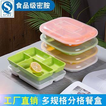 密胺飯盒學校食堂四格快餐盒塑膠餐廳五格便當盒雙耳分格餐盤帶蓋