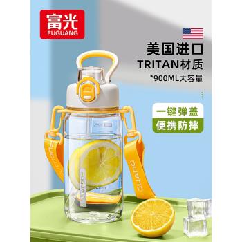 富光水杯女tritan塑膠大容量太空杯帶吸管噸噸桶學生兒童運動水壺