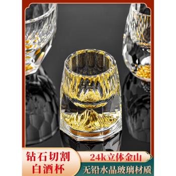 金箔白酒杯水晶玻璃家用創意鉆石高檔一兩杯小號一口杯烈酒杯酒盅