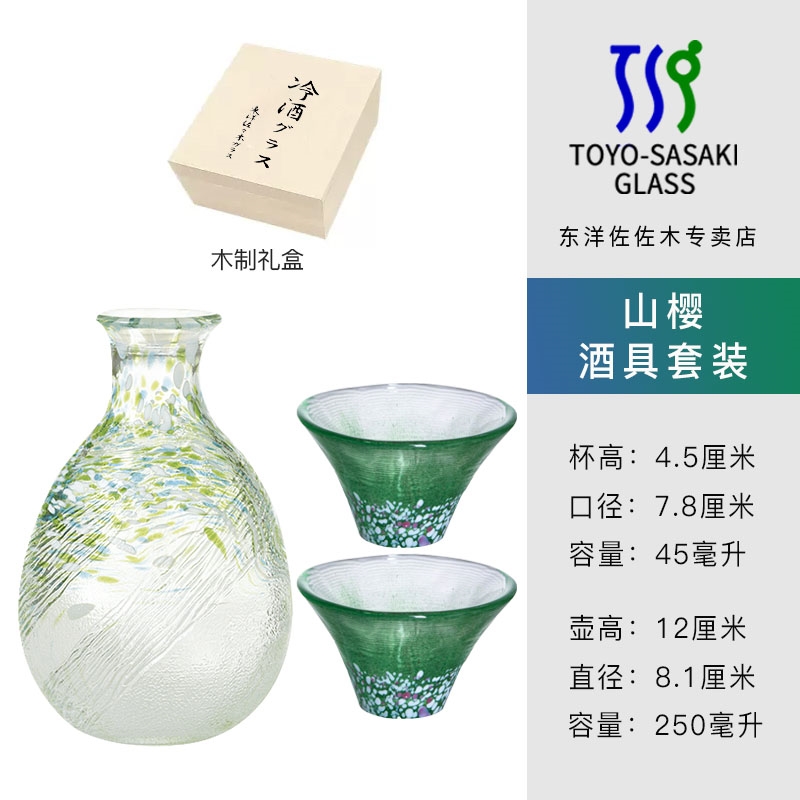 東洋佐佐木日本進口櫻花富士山清酒杯清酒壺套裝日式酒具喬遷禮品|酒杯