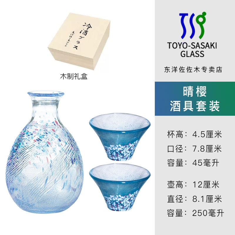 東洋佐佐木日本進口櫻花富士山清酒杯清酒壺套裝日式酒具喬遷禮品|酒杯