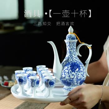青花瓷陶瓷酒具古風酒壺小酒杯一口杯中式家用復古白酒分酒器套裝