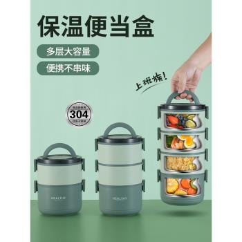 多層便當盒可微波爐加熱飯盒輕便學生上班族保溫分隔型飯桶不銹鋼
