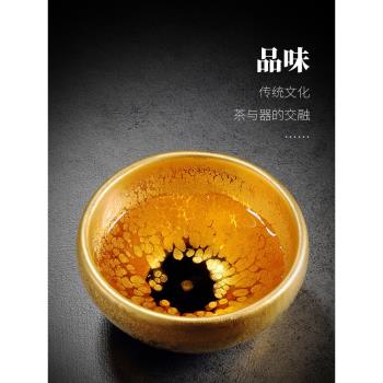 器物志 鐵胎陶瓷鎏金黃金盞油滴建盞鷓鴣斑茶盞主人杯天目品茗杯