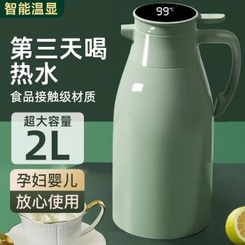 2升保溫壺家用玻璃內膽保溫水壺熱水瓶辦公室大容量暖水壺保暖瓶
