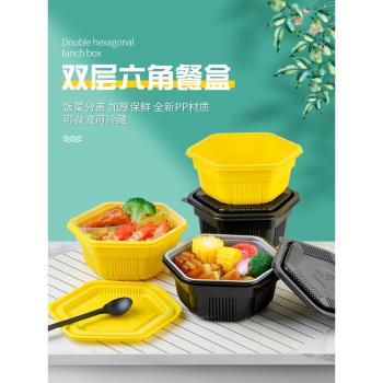 高檔雙層六角形快餐外賣打包盒一次性蓋澆飯盒黑色帶蓋分格便當盒