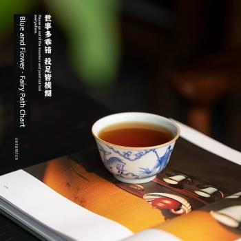若深珍藏 空白期青花仙人指路若深杯 景德鎮陶瓷手工茶器主人杯