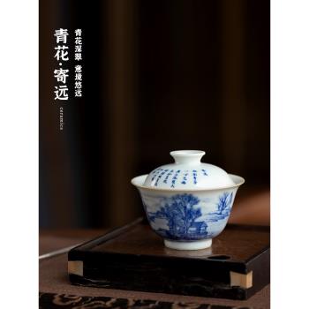 若深珍藏 青花寄遠二才蓋碗 景德鎮陶瓷手工茶器蓋碗