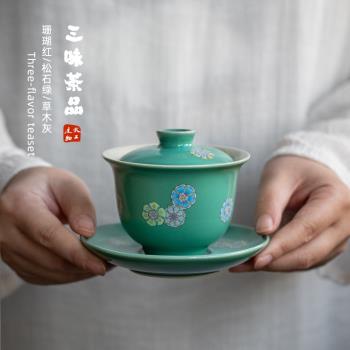 松石綠皮球花蓋碗復古三才碗帶濾孔泡茶碗家用陶瓷功夫茶具蓋杯