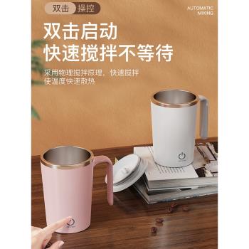 蘭盈喜 攪拌杯 咖啡攪拌杯電動 高顏值 SUS304內膽 磁力 充電款