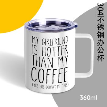 【304不銹鋼】My girlfriend is hotter情侶美式咖啡杯保溫杯杯子