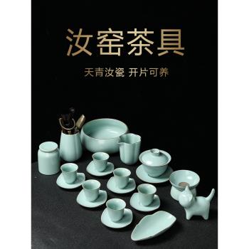 汝窯功夫茶具套裝開片可養家用簡約辦公會客一整套奢華風高檔茶具