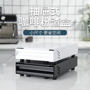 抽屜式咖啡粉渣盒敲渣盒咖啡粉渣桶家用迷你敲渣盒咖啡吧臺收納盒